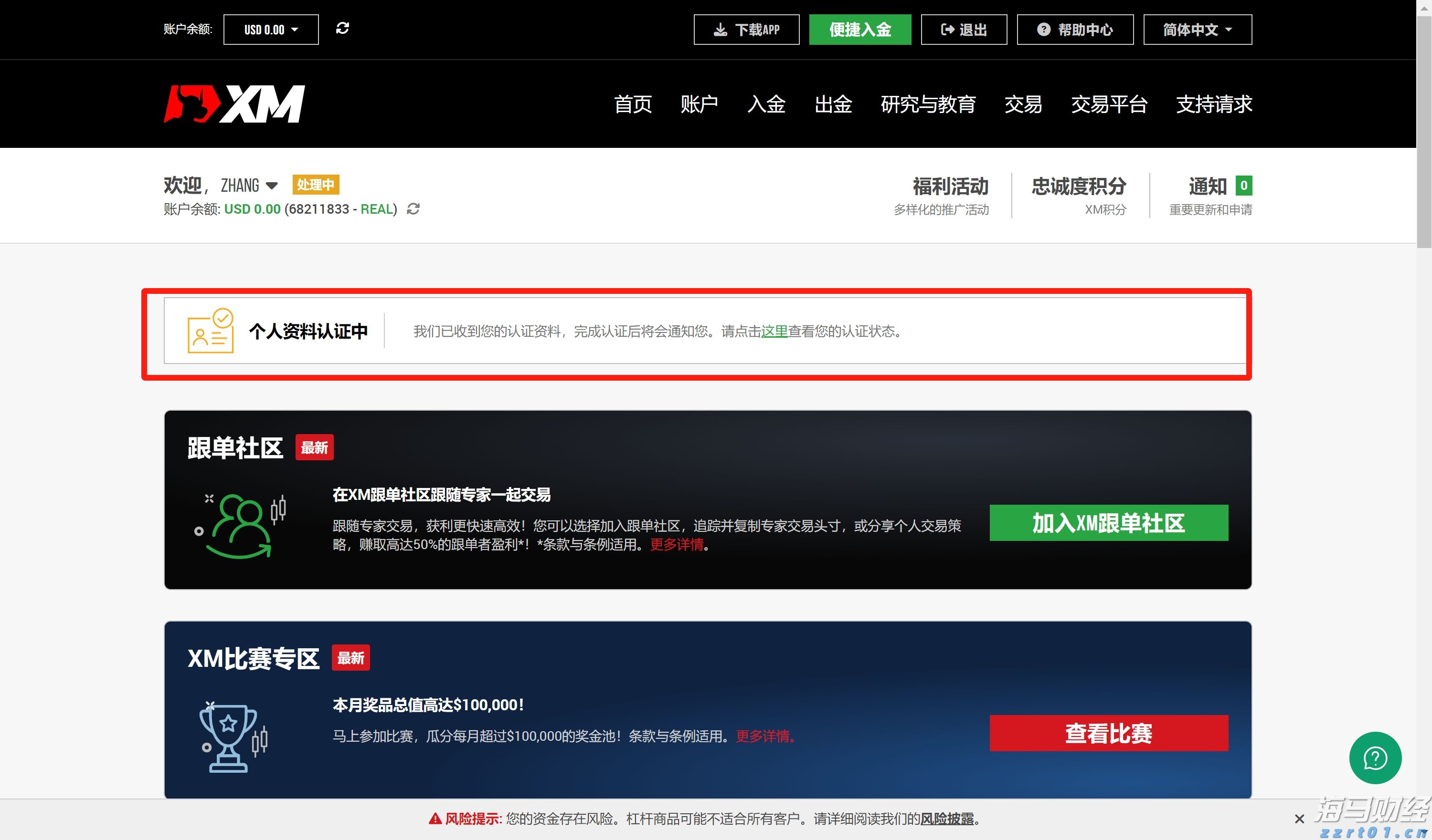 西部数据(WDC.US)Q2业绩大超预期 盘后飙涨逾10%
