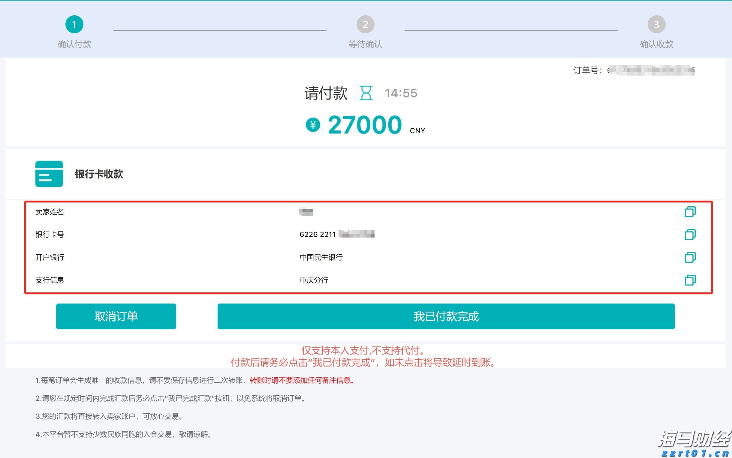 日本央行7月会议纪要：年底或重启加息
