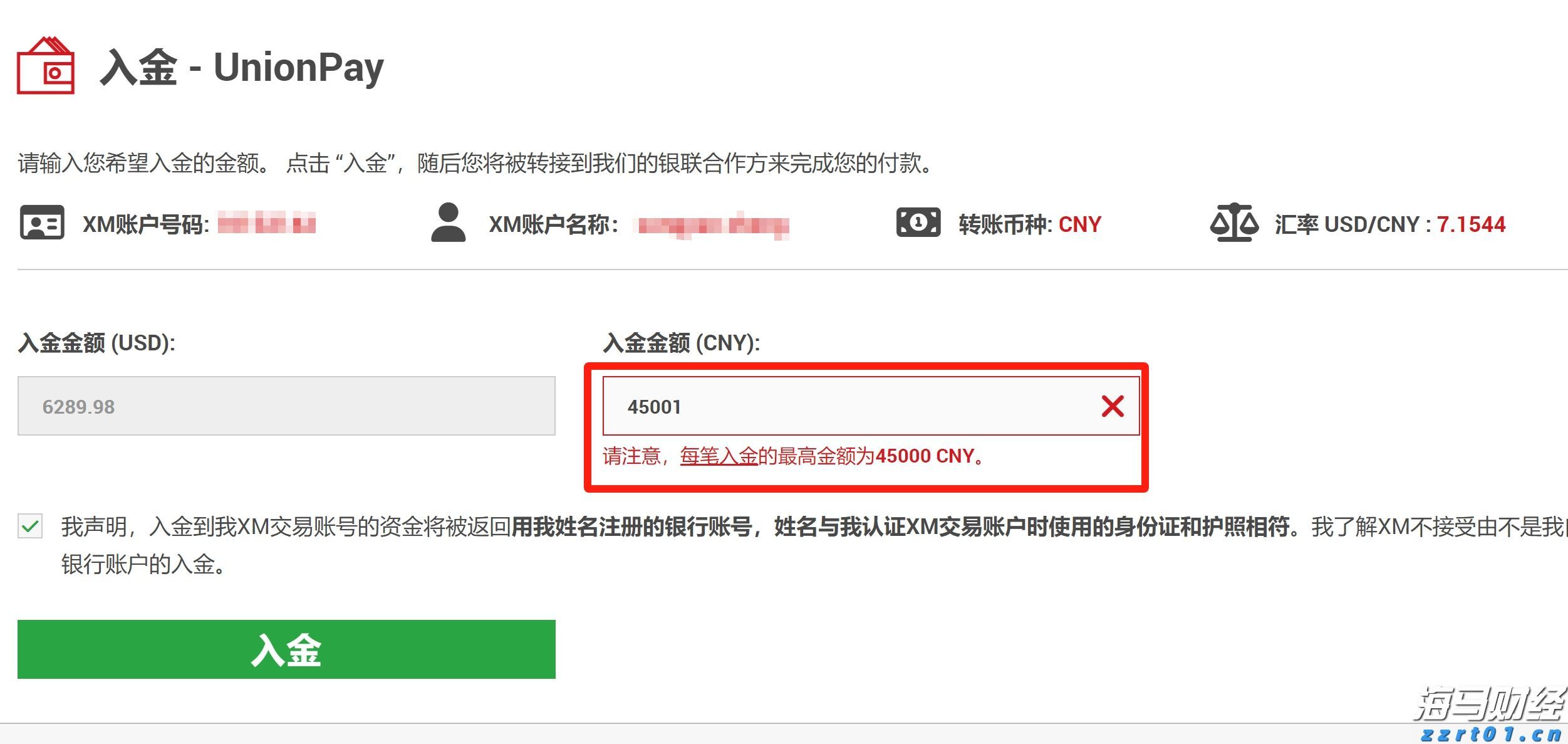泰康人寿2024年报披露：深耕新寿险，开拓高质量发展新局