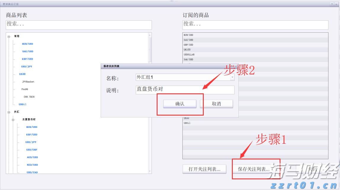特朗普称美联储主席候选人名单缩小至三人