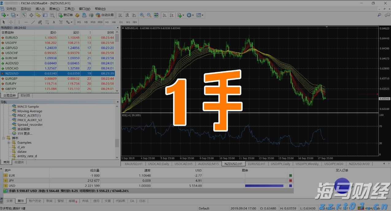 《珠海新闻》20250824