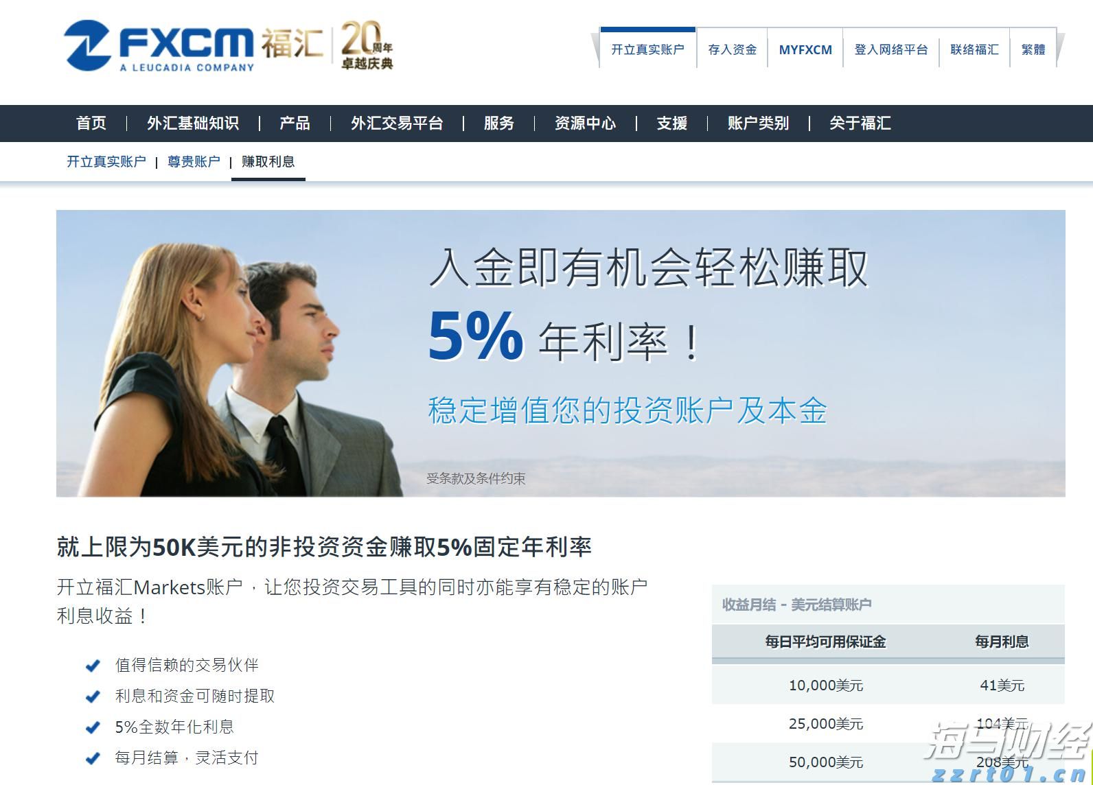 中国银行原党委委员、副行长林景臻接受中央纪委国家监委审查调查