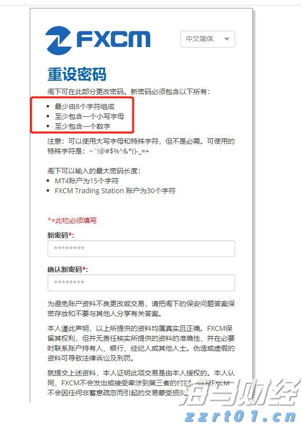 美联储会议纪要：同意维持利率不变，经济前景不确定性仍然较高