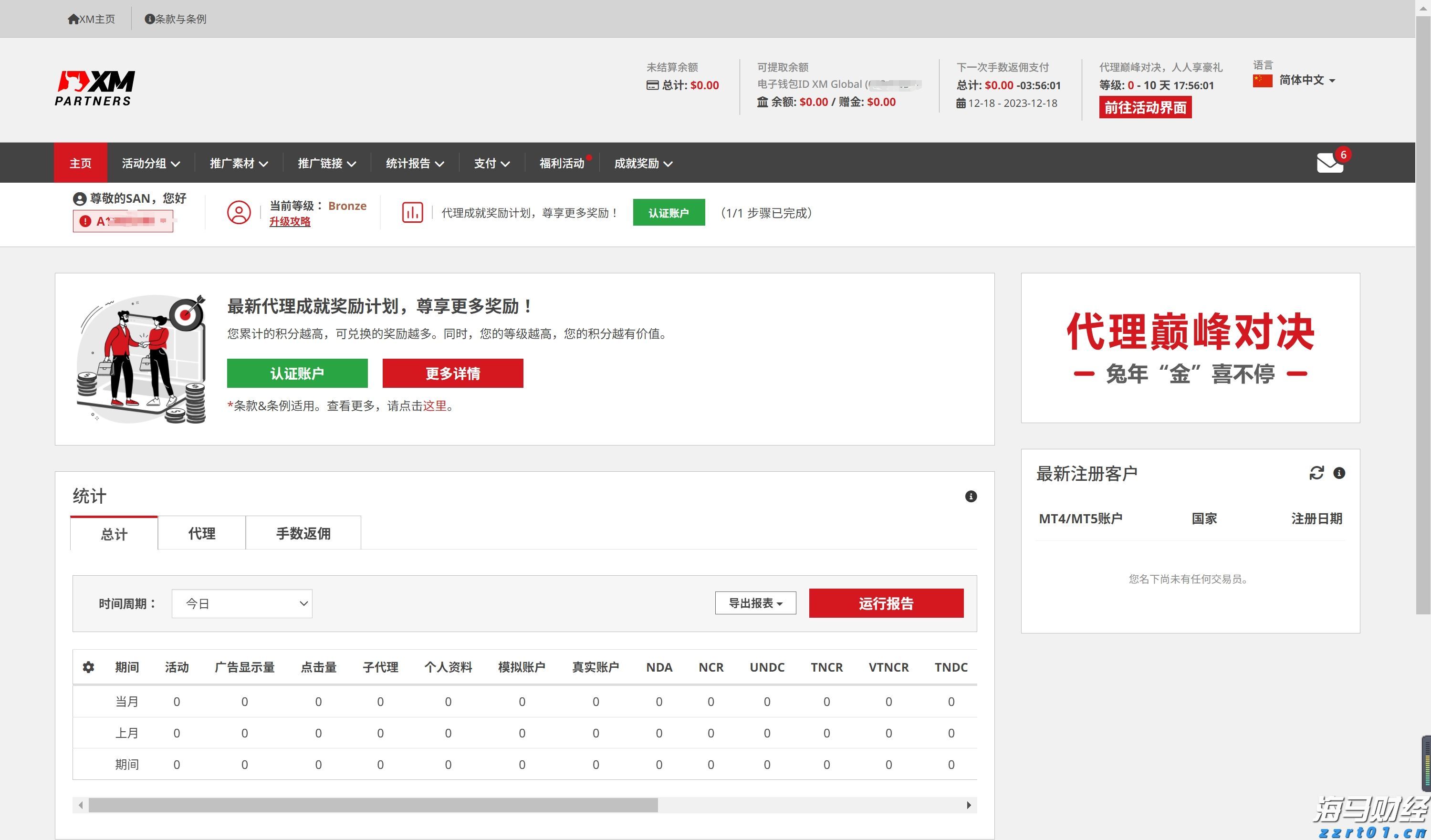 8月16日19时至8月17日5时琼州海峡客滚运输全线停运