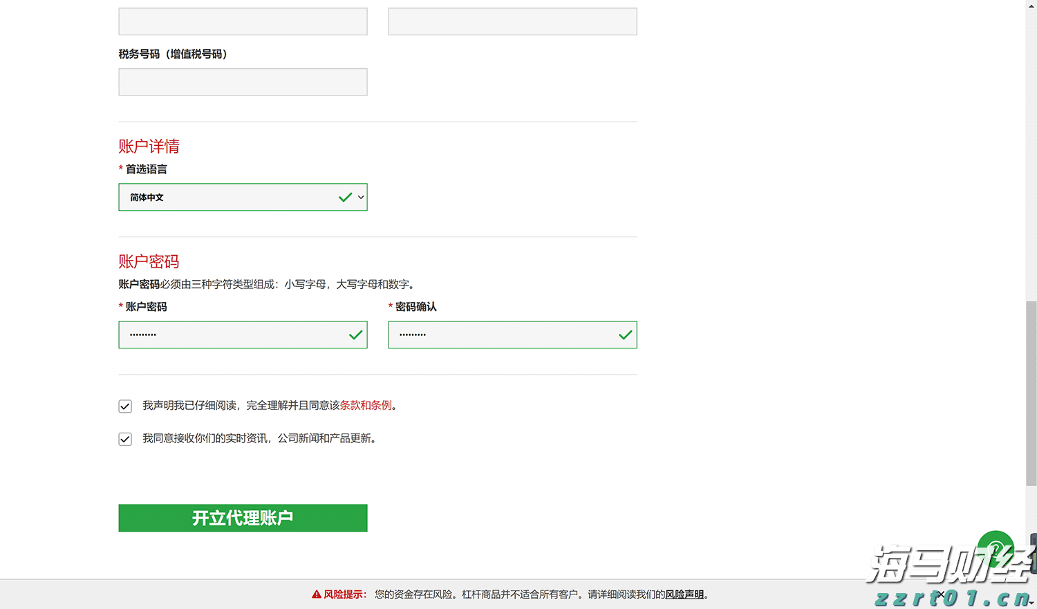 港股午评|恒生指数早盘涨0.25%   电力设备板块强劲