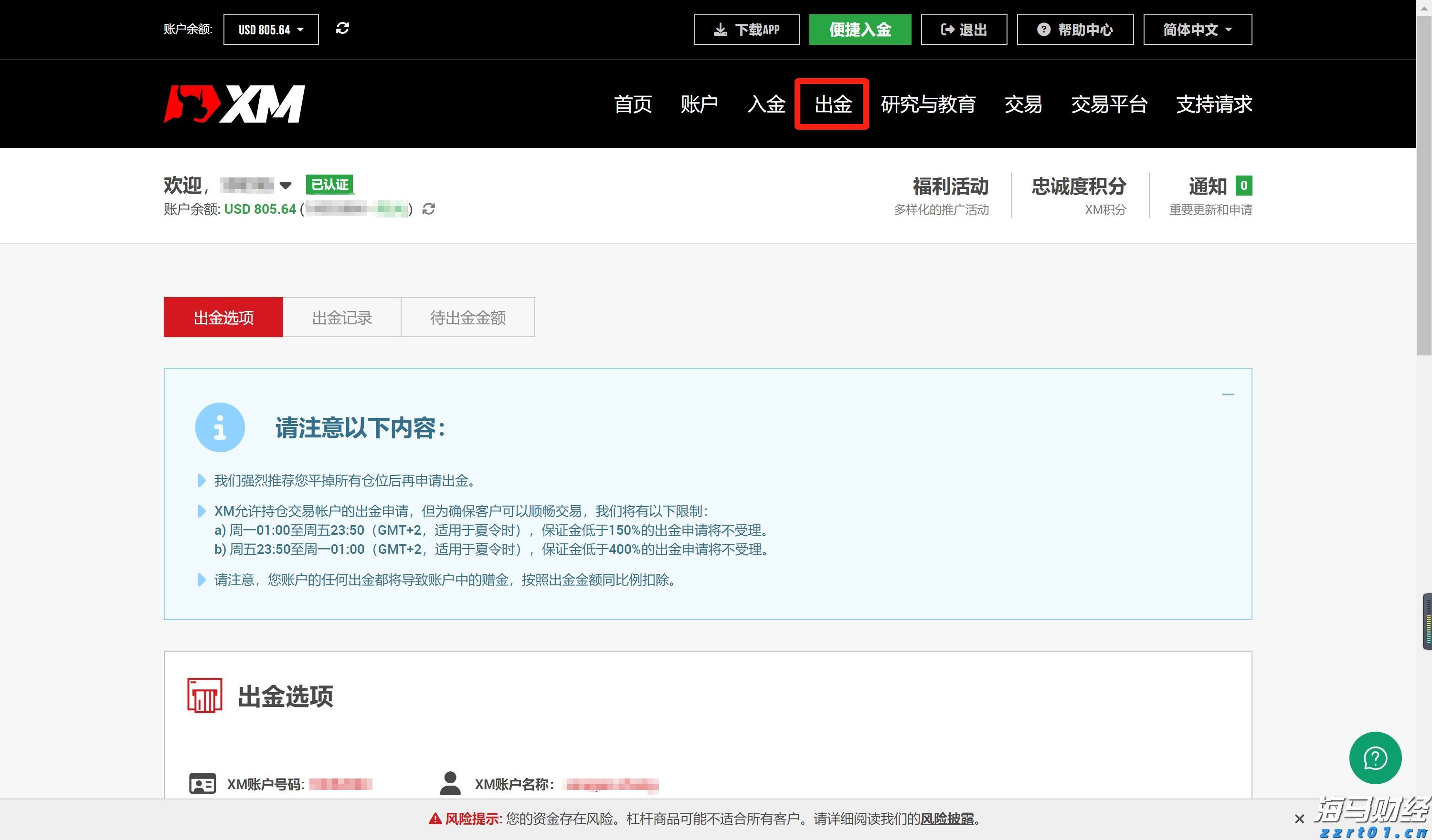 因人设岗！包头市委讲师团主要负责人被免职降级