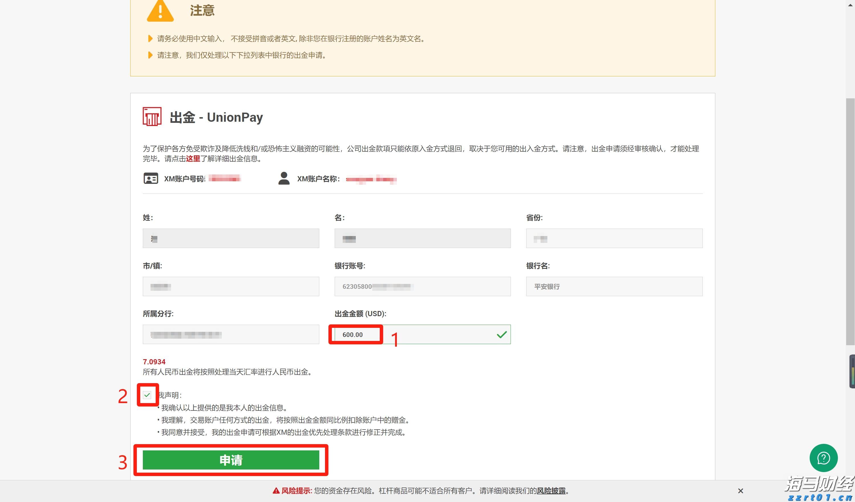 世界首套550米工作面刮板输送成套装备“出海”