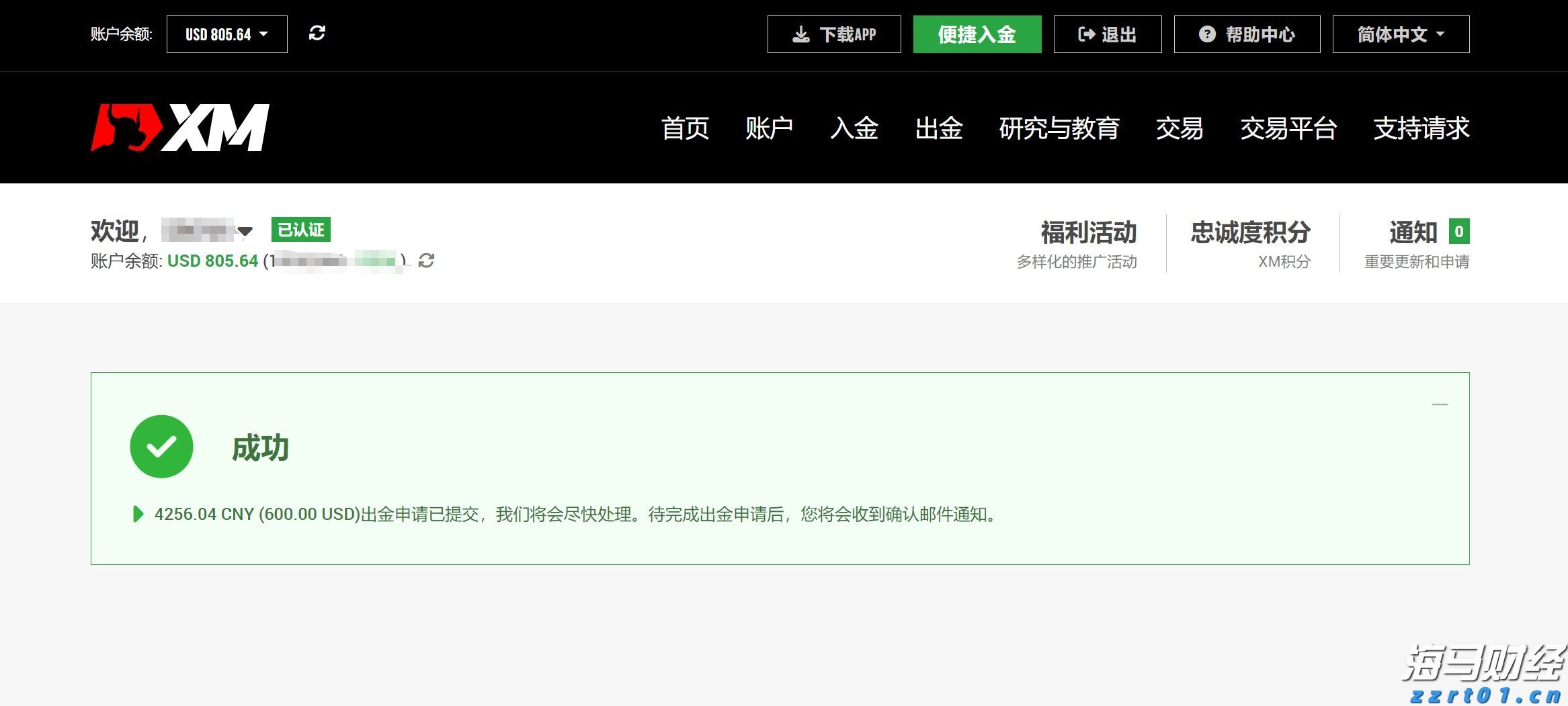 广东水利防汛防台风Ⅳ级应急响应启动