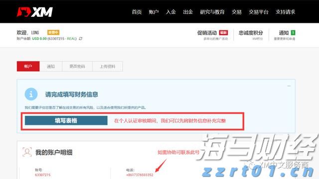 美联储巴尔金：7月份美国消费者支出可能有所改善