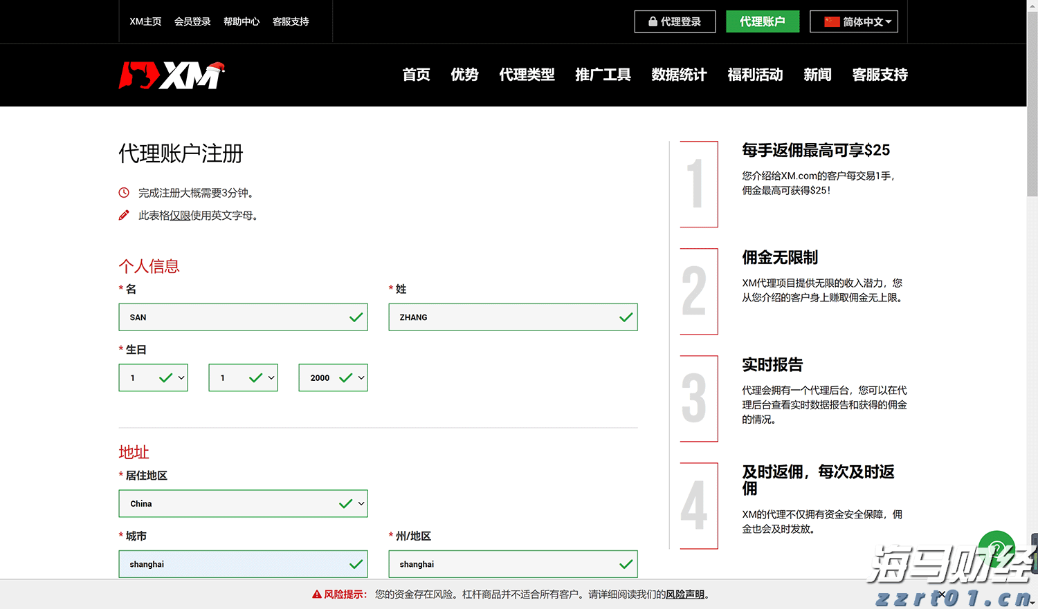 中国铁塔(00788)发布中期业绩 股东应占利润57.57亿元 同比增长8.0% 两翼业务收入占比突破14%