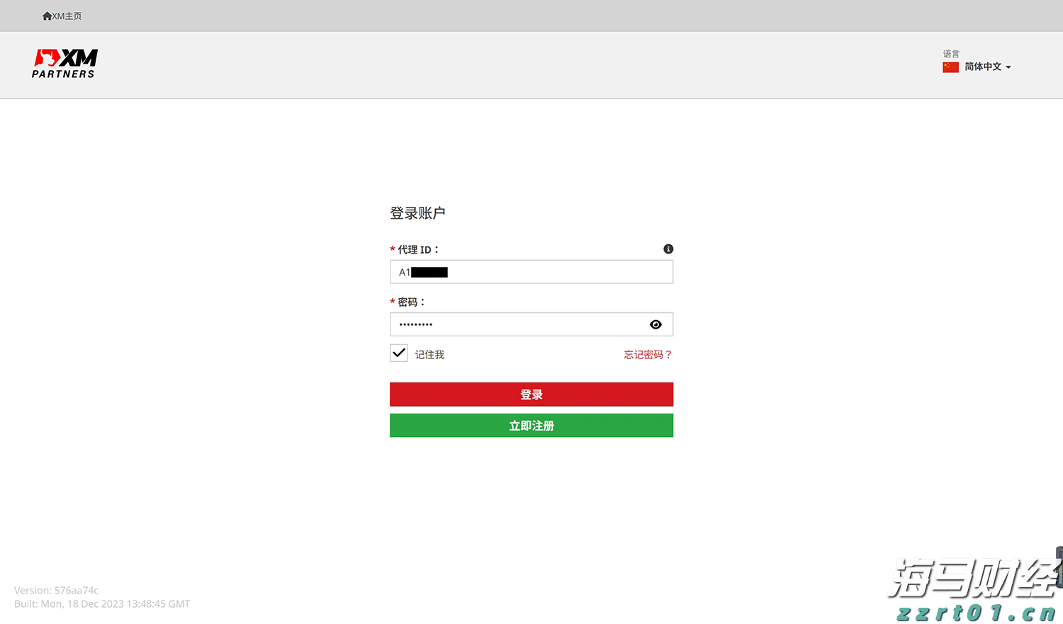 中国铁塔(00788)发布中期业绩 股东应占利润57.57亿元 同比增长8.0% 两翼业务收入占比突破14%