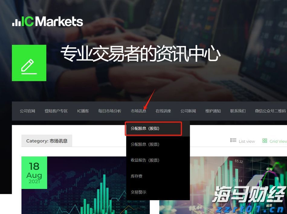 群智咨询：三季度智能手机面板价格整体呈现稳中有降的趋势