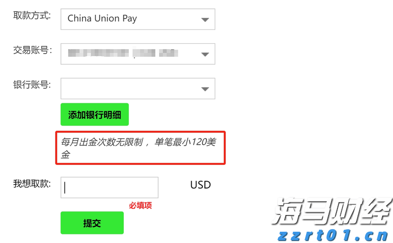 北水动向|北水成交净买入94.5亿 内资加仓港股ETF 盈富基金(02800)获超41亿港元资金